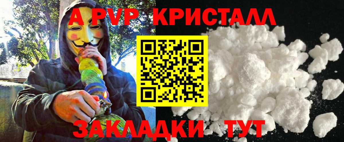 APVP мука Зеленокумск