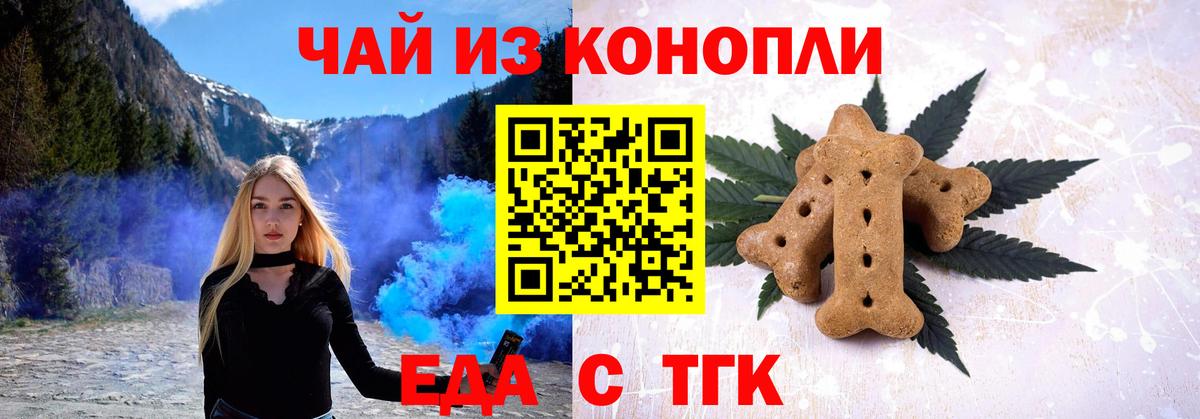 Зеленокумск  Cannafood конопля  Вход с VPN 