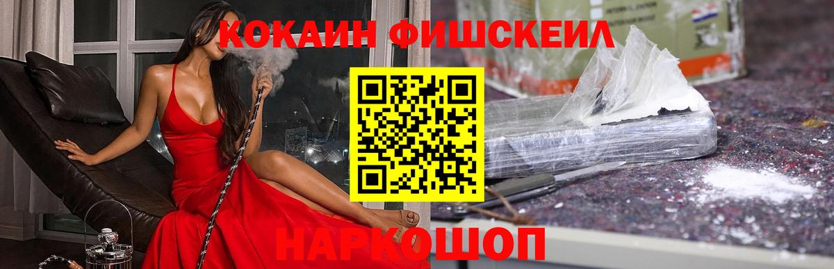 КОКАИН VHQ  Вход с VPN  Зеленокумск  Кокаин Перу 