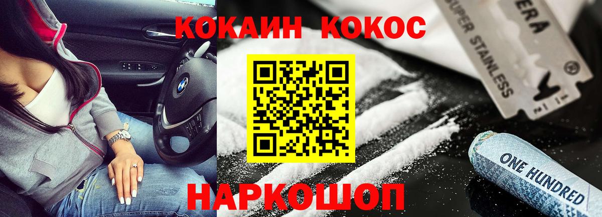 КОКАИН 99% Зеленокумск