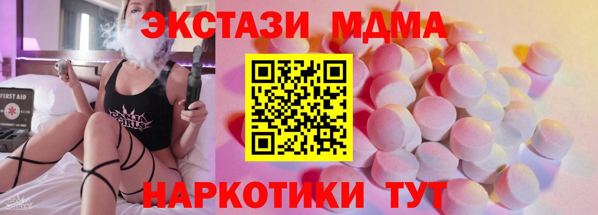 ЭКСТАЗИ круглые  Ecstasy  ЭКСТАЗИ круглые  Зеленокумск  Вход с VPN 