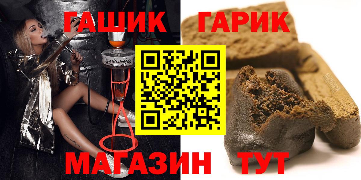 ГАШ hashish Зеленокумск