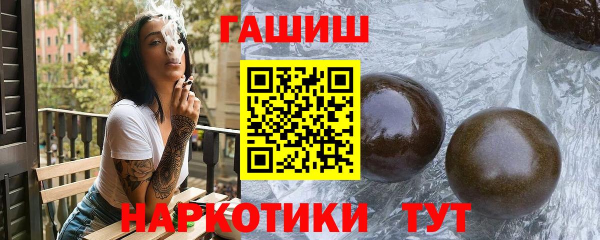 Зеленокумск  ГАШИШ ice o lator  ГАШИШ 40% ТГК  Вход с VPN 