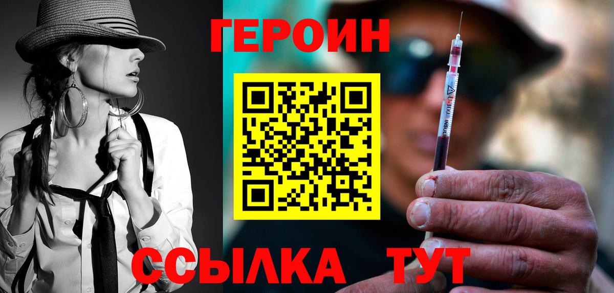 Зеленокумск  Героин гречка  Вход с VPN 
