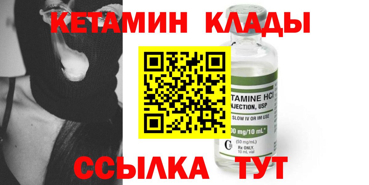 Зеленокумск  Кетамин ketamine  КЕТАМИН ketamine  Вход с VPN 