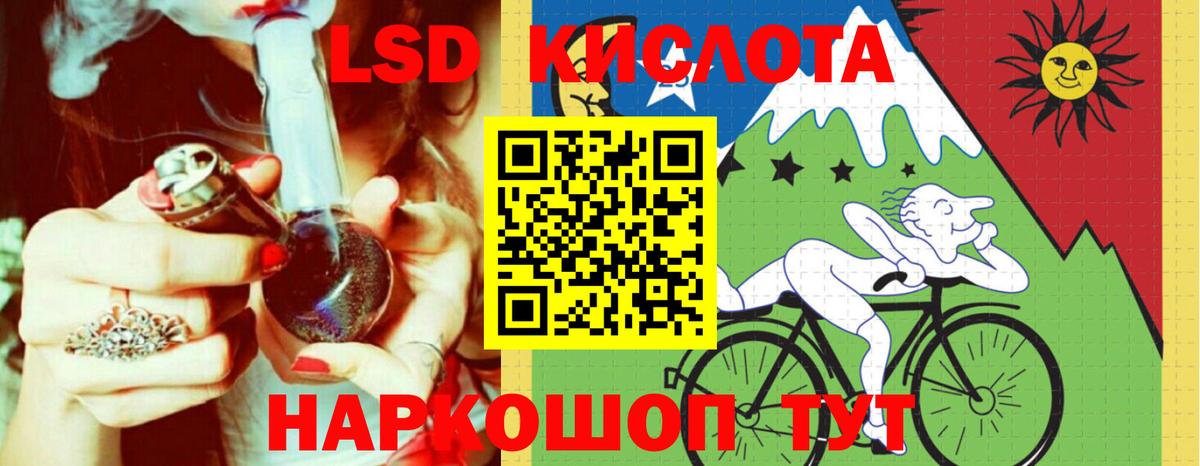 Лсд 25 экстази ecstasy Зеленокумск