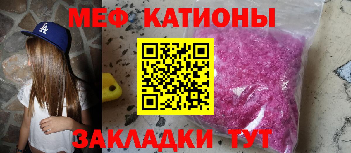 Зеленокумск  МЯУ-МЯУ мука  Мефедрон  МЯУ-МЯУ mephedrone  Вход с VPN 