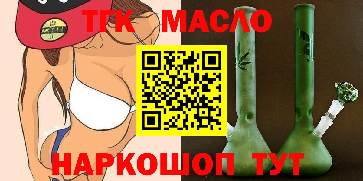 ТГК вейп Зеленокумск