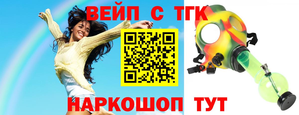Зеленокумск  даркнет сайт  Вход с VPN  Дистиллят ТГК концентрат 