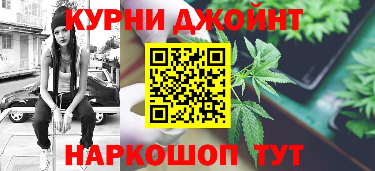 Канабис White Widow Зеленокумск